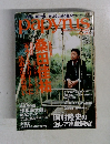 パピルス　2006年2月号　Vol.4