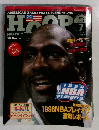 HOOP　1996年7月号