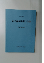 総合薬学演習Ⅱ試験