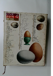 料理全集　卵の料理　4　