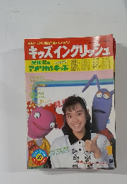 キッズイングリッシュ