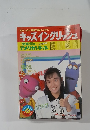 キッズイングリッシュ
