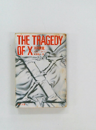 THE　TRAGEDY　OF X