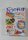 きょうの料理　1995年6月号