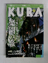 KURA　　2004年7月号　No.32