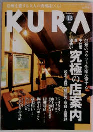 KURA　2004年12月号