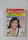 キッズイングリッシュ　11月号
