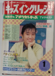 キッズイングリッシ　1　