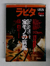 ラビタ  (LAPITA)  1998年2月号