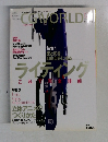 CGWORLD　