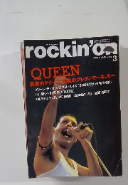 rockin'on 2005年3月　