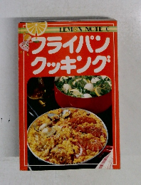 フライパン　クッキング