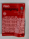 [ウェブデザイニング] 2002年10月号