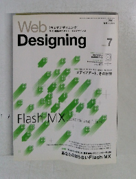 web designing 　2003年7月