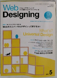 ウェブデザイニング　2002年5月号