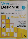 ウェブデザイニング　2002年5月号