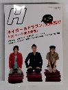 H (エイチ) 2005年 06月号