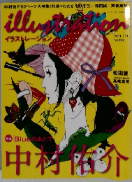 イラストレーション　2011年　11月　No.192