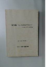 東京新聞 “「イ」 の字からデジタルベ　12月28日号