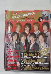 新年 LOVE&SMILE祭り!!　2013年2月号
