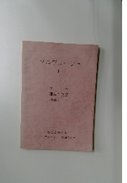 ソルフェージュ  I a