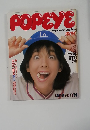 POPEYE　1982年7月25日号　