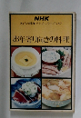 お年寄り向きの料理