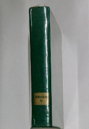 世界の歴史　10