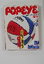 POPEYE　1982年8月25日号