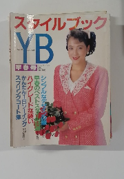 スタイルブック　２月号