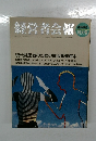 経営者会報　1986年　No.351