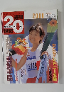 週刊 20世紀　2000年12月31日号　