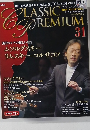隔週刊 CLASSIC PREMIUM　31