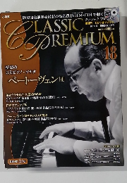 CLASSIC　PREMIUM　18号　