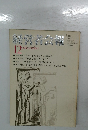 経営者会報　1984年12月号　No.337