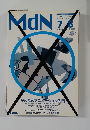 Mdn　1995年6月号　Vol.26