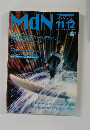 MdN　1995年11－12月号　Vol.28