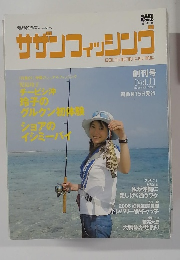 サガンフィッシング　2006年5月15日号