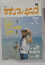 サガンフィッシング　2006年5月15日号