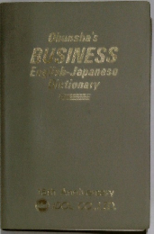 BUSINESS  English-Japanese  Dictionary