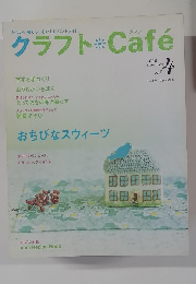クラフト*Cafe　2006年4月号