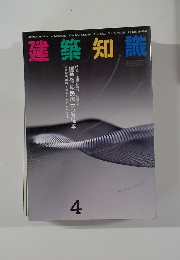 建築知識　No.427　Vol.35　