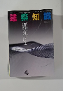 建築知識　No.427　Vol.35　