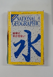 Nation Geographic　2010年4月号