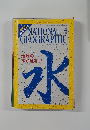 Nation Geographic　2010年4月号