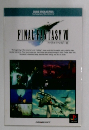 FINAL　FANTASY　VII　