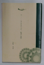 「・・・なんだそうだ、般若心経」