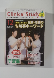 Clinical Study　2009年12月号