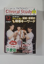 Clinical Study　2009年12月号