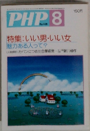 PHP　8　No.435